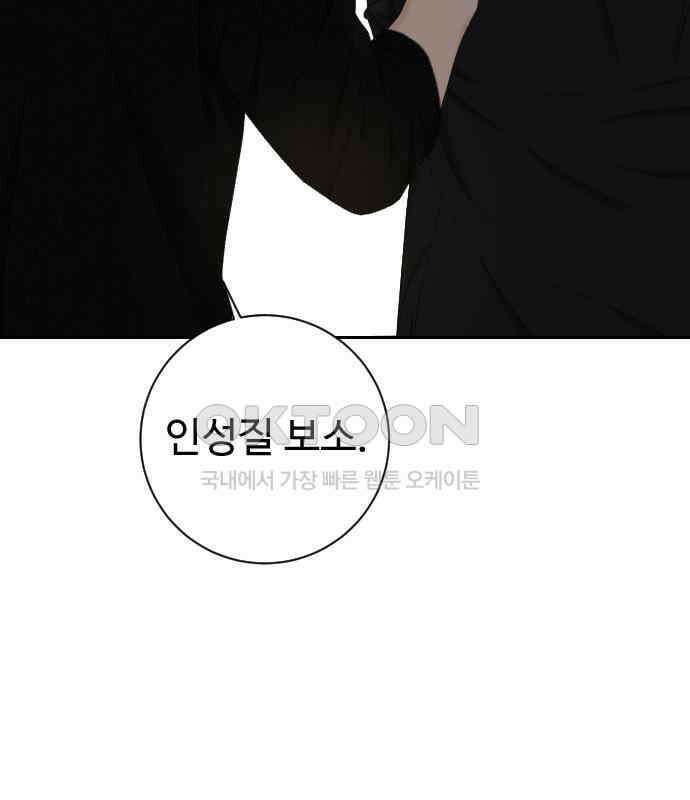 가장 썩은 것을 줄게 34화． 관성(2) 14