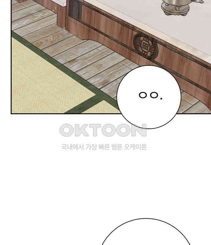 가장 썩은 것을 줄게 34화． 관성(2) 16