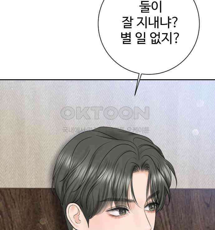 가장 썩은 것을 줄게 34화． 관성(2) 17