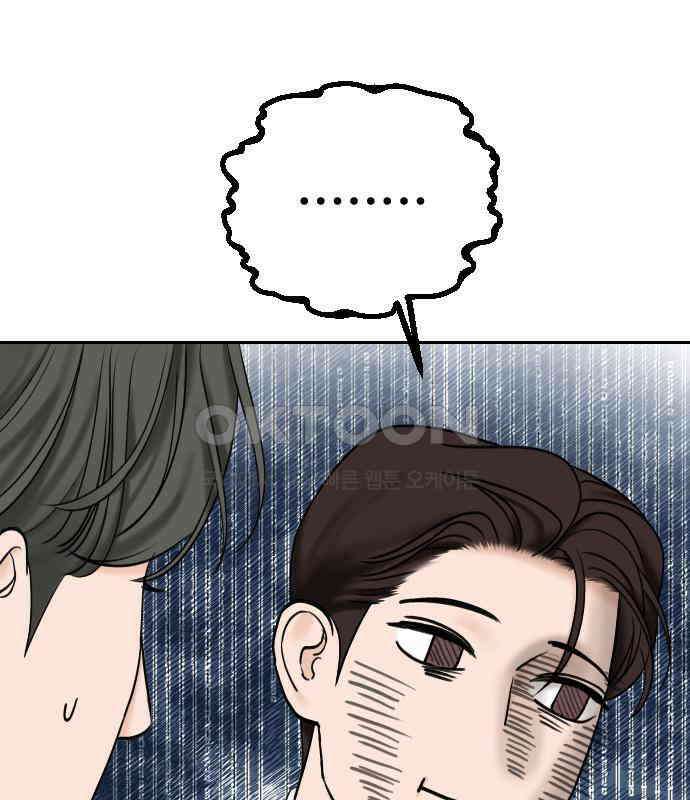 가장 썩은 것을 줄게 34화． 관성(2) 19