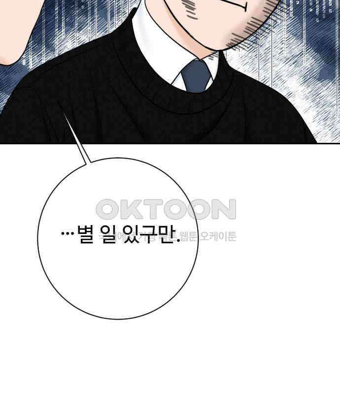 가장 썩은 것을 줄게 34화． 관성(2) 20