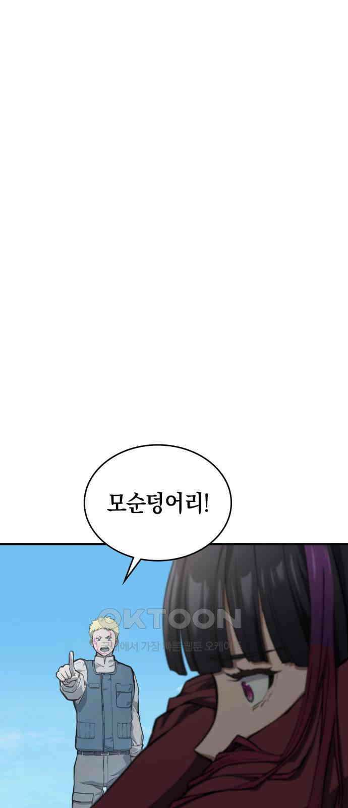 메탈릭 루쥬 16화_환영의 베르데 1