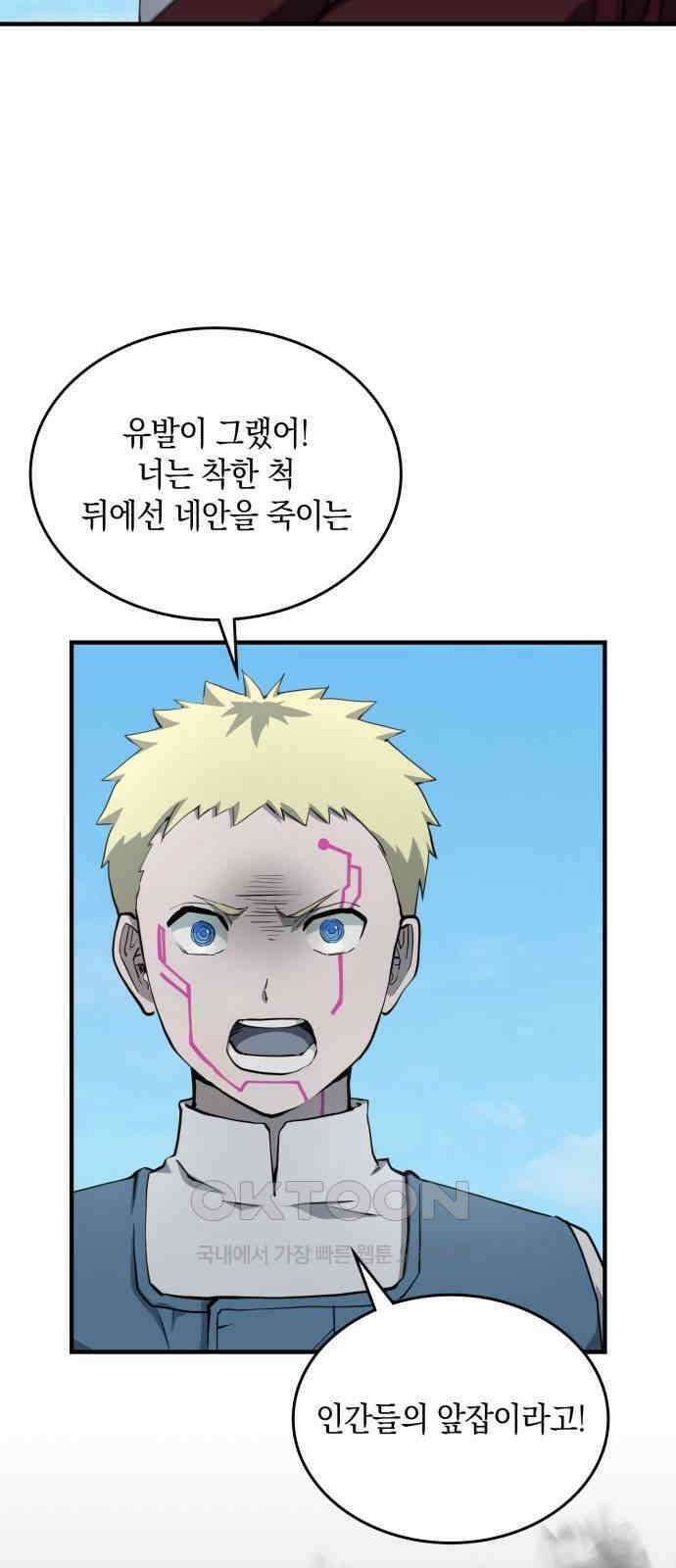 메탈릭 루쥬 16화_환영의 베르데 2