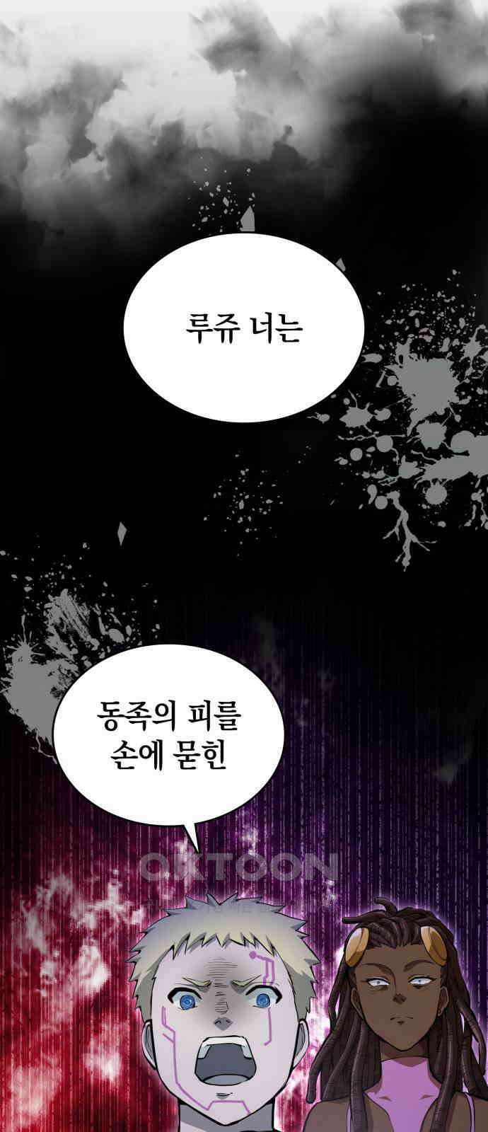 메탈릭 루쥬 16화_환영의 베르데 3