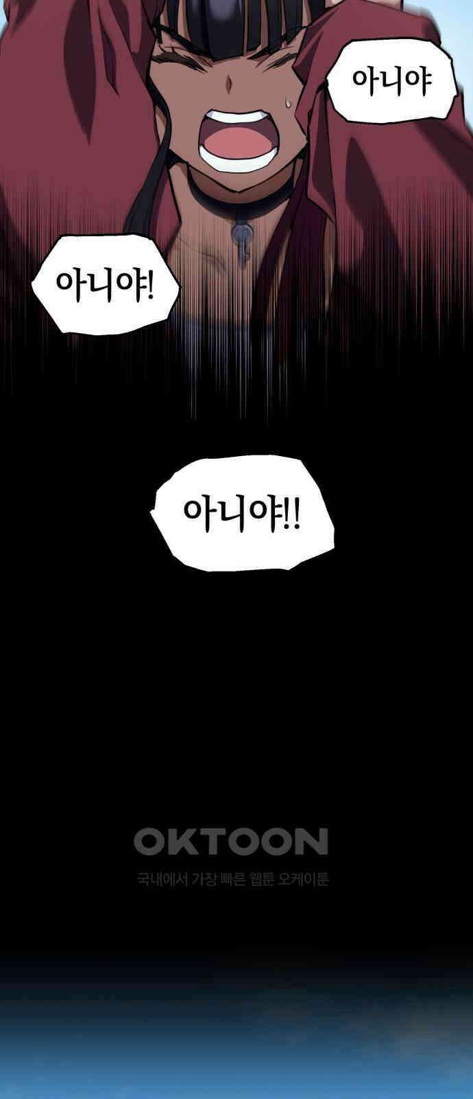 메탈릭 루쥬 16화_환영의 베르데 5