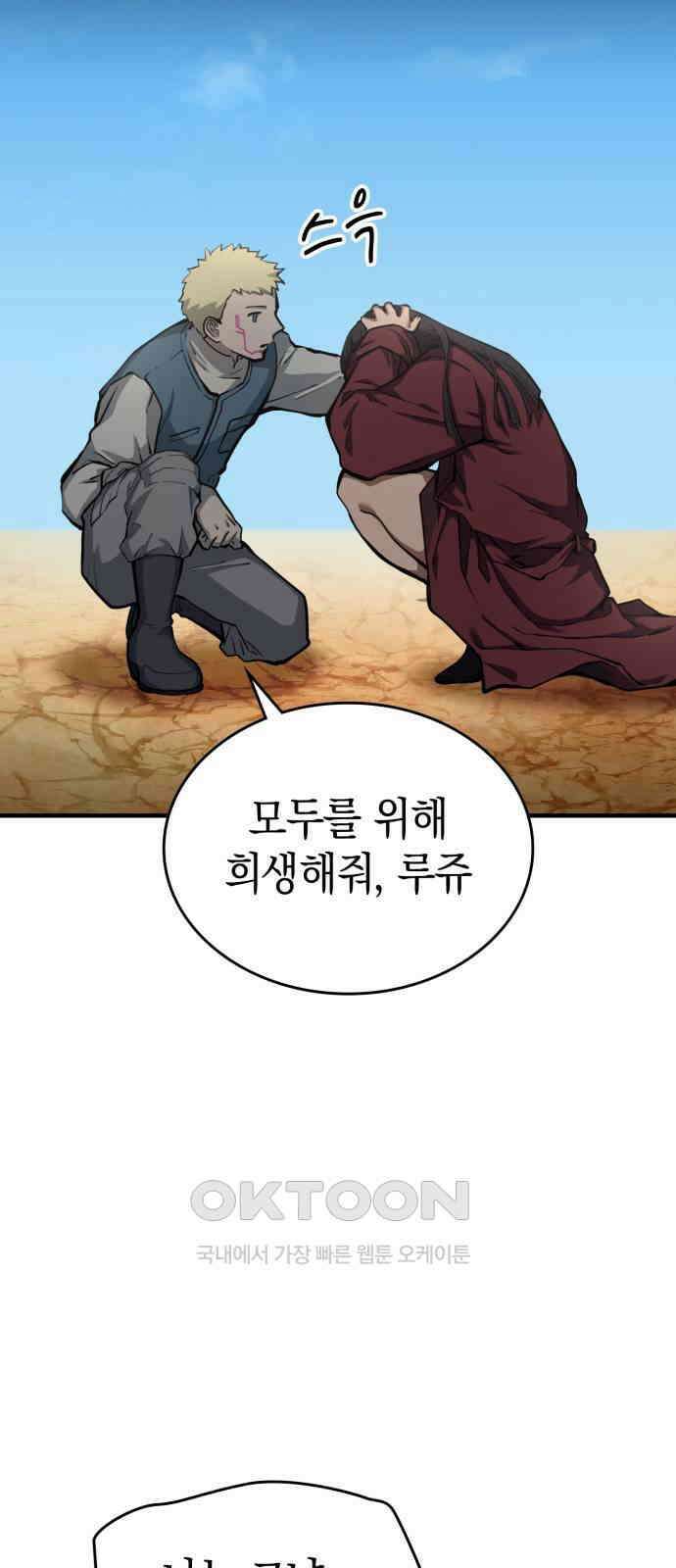 메탈릭 루쥬 16화_환영의 베르데 6
