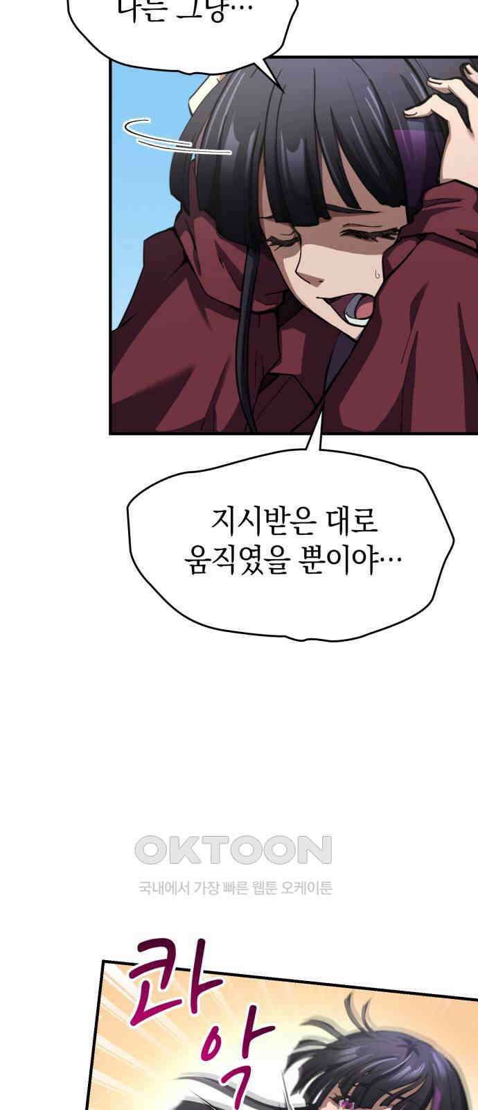 메탈릭 루쥬 16화_환영의 베르데 7