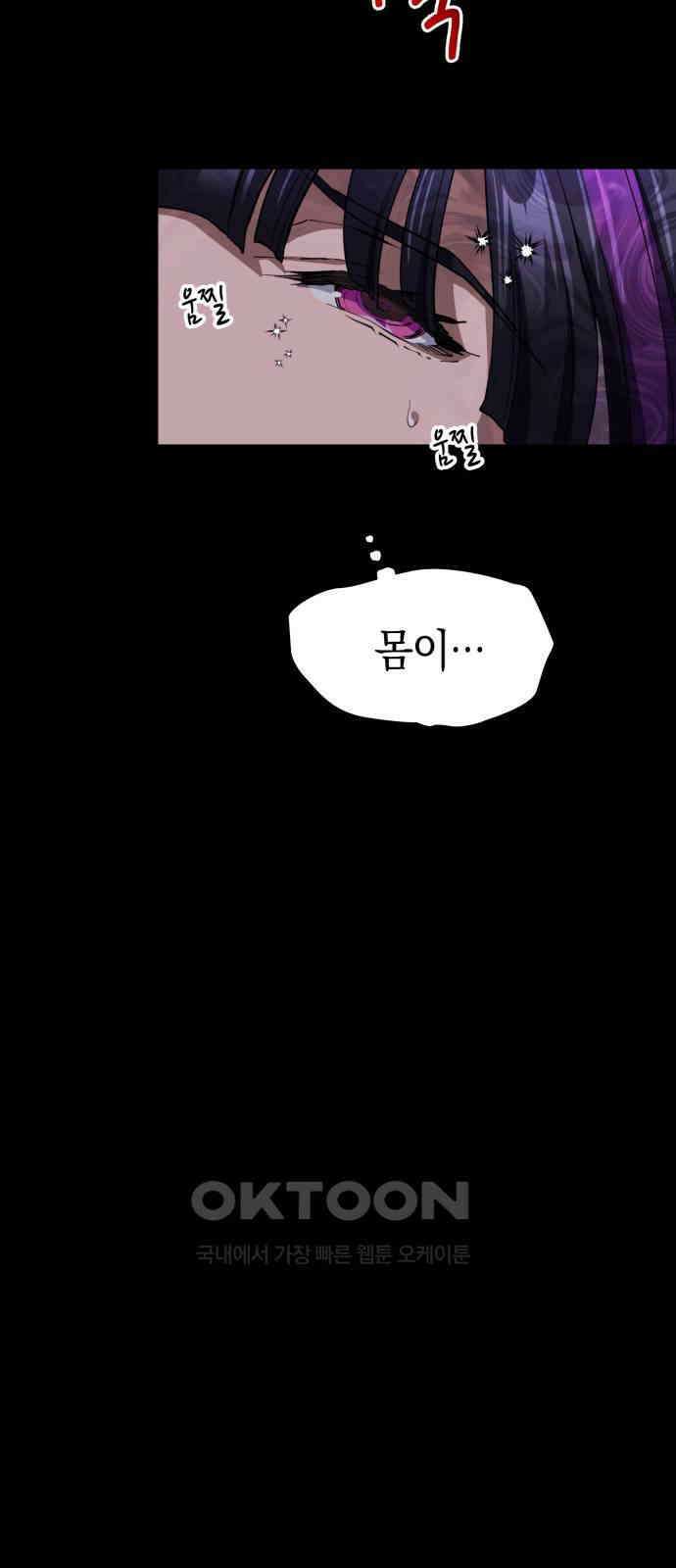 메탈릭 루쥬 16화_환영의 베르데 11