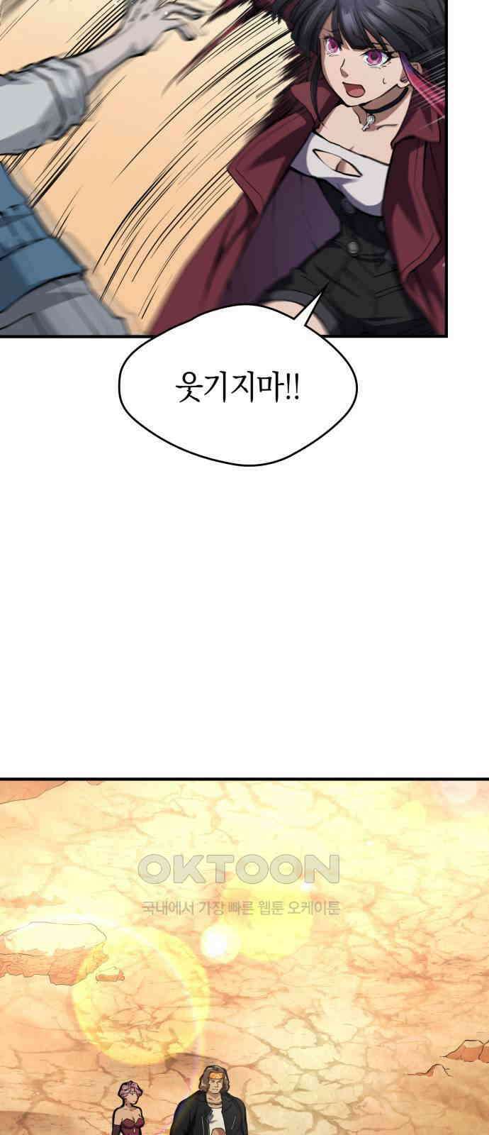 메탈릭 루쥬 16화_환영의 베르데 17