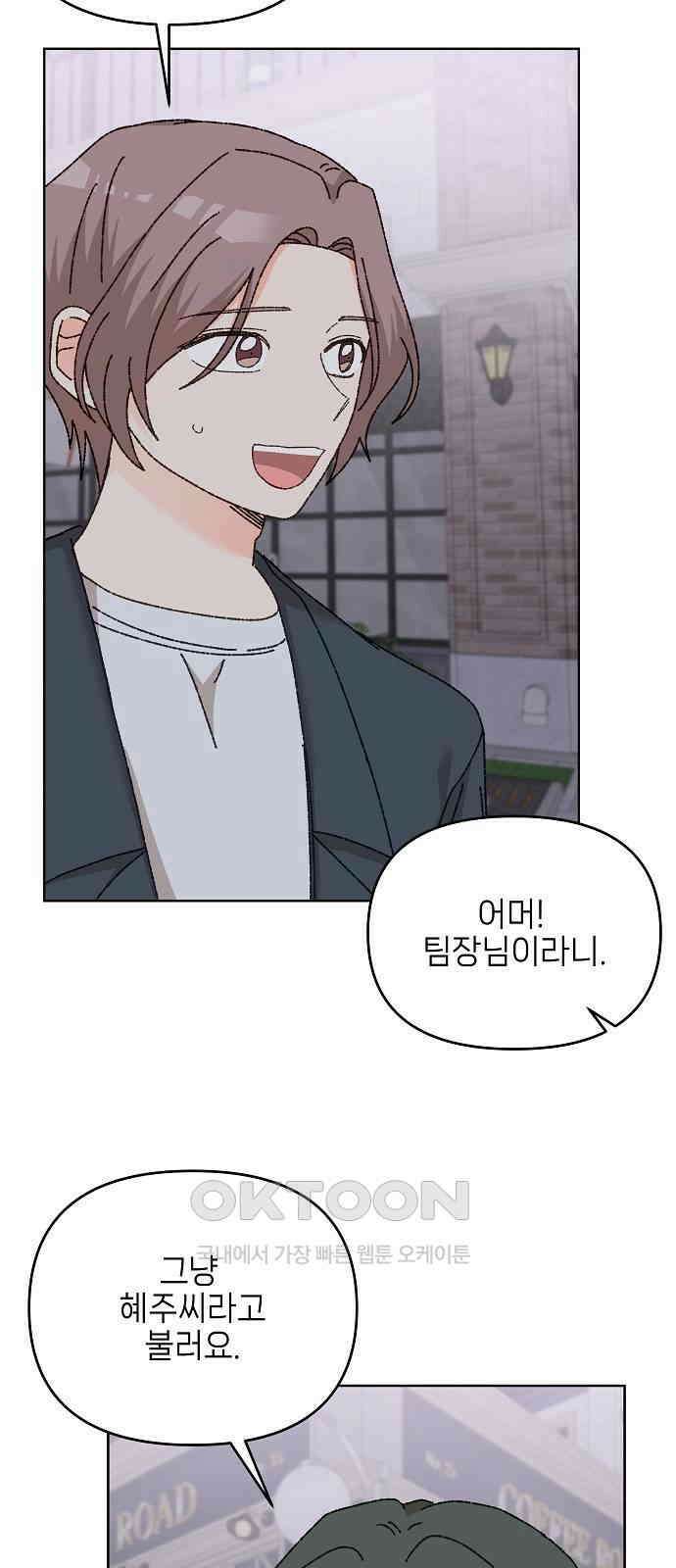 왜 아직도 외전3화 7