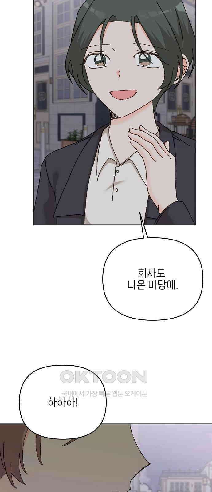 왜 아직도 외전3화 8
