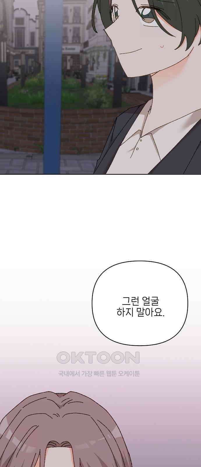 왜 아직도 외전3화 10