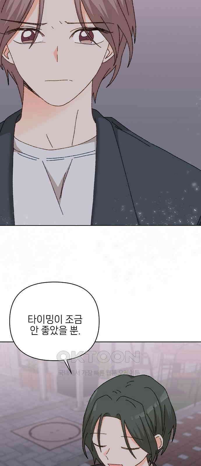 왜 아직도 외전3화 11