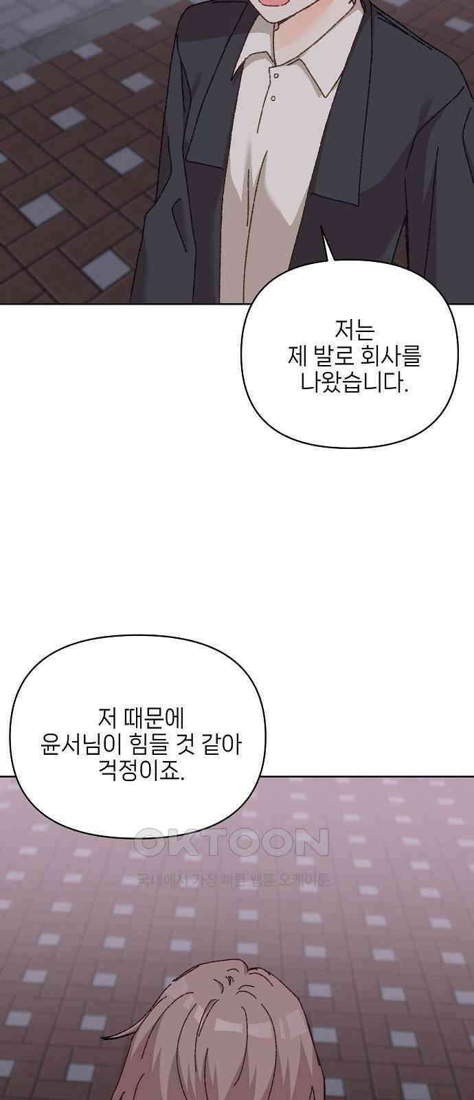 왜 아직도 외전3화 12
