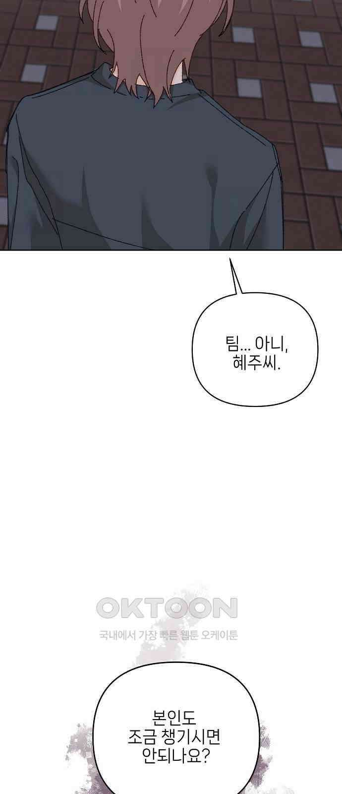 왜 아직도 외전3화 13