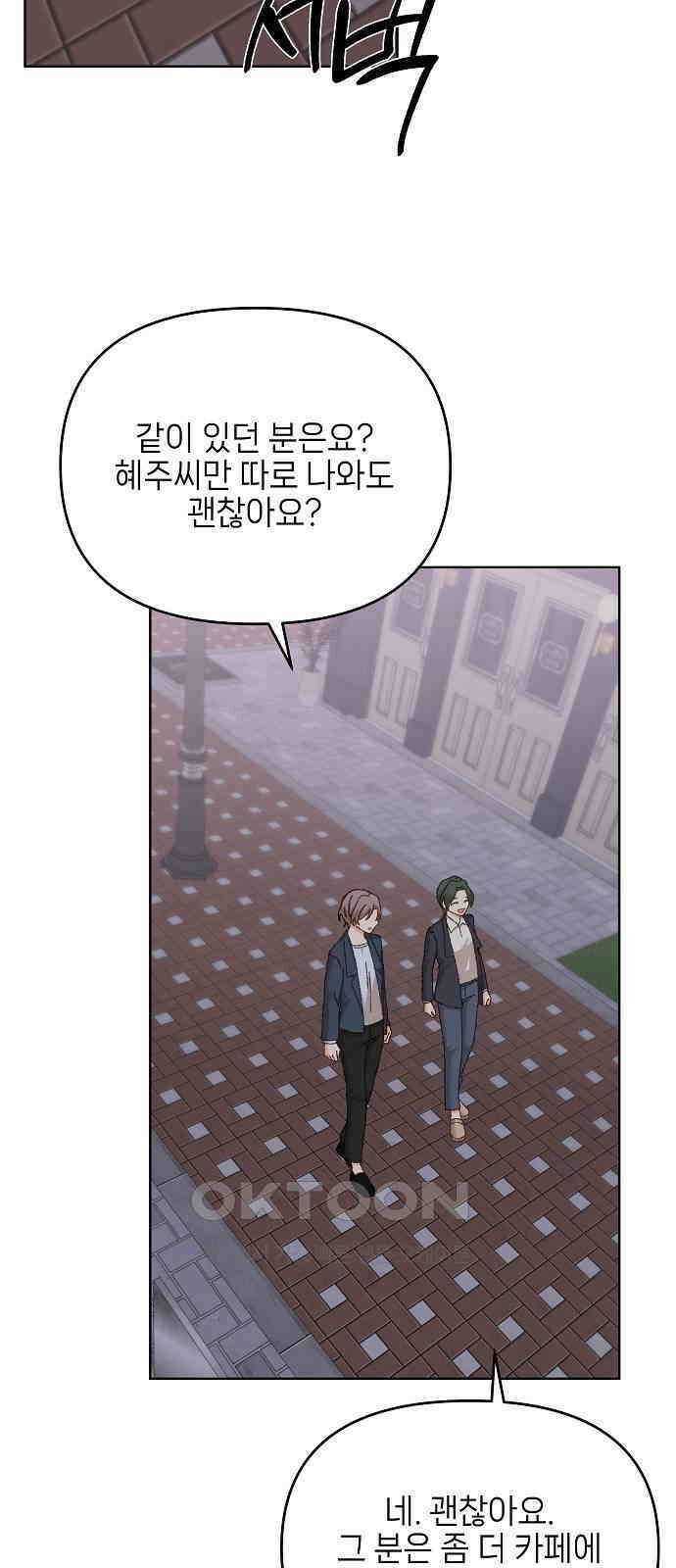 왜 아직도 외전3화 19