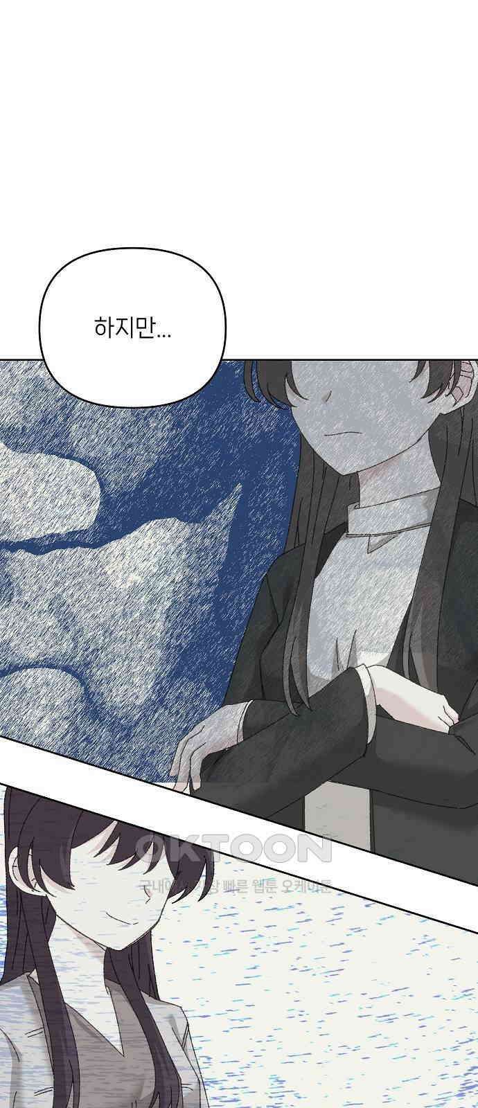 왜 아직도 외전3화 26