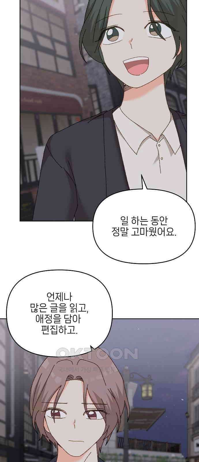 왜 아직도 외전3화 30
