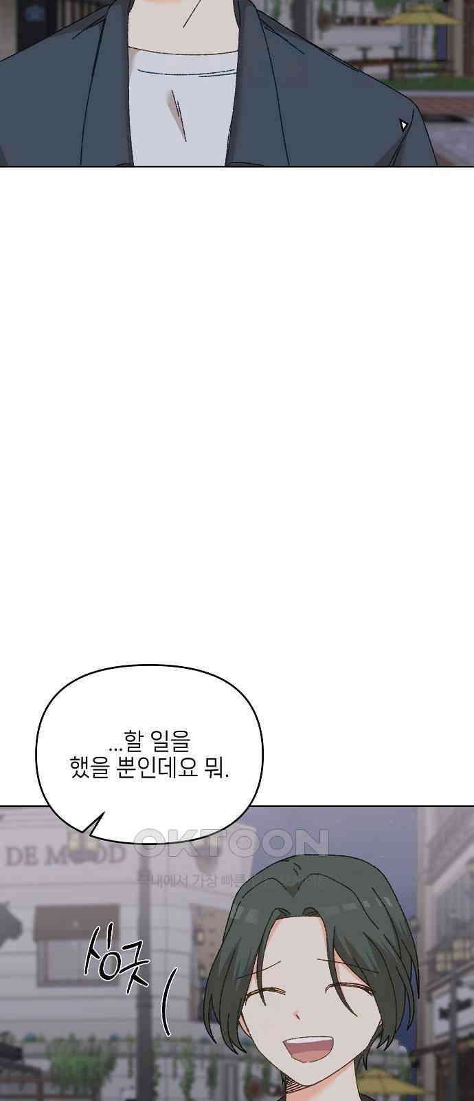 왜 아직도 외전3화 31