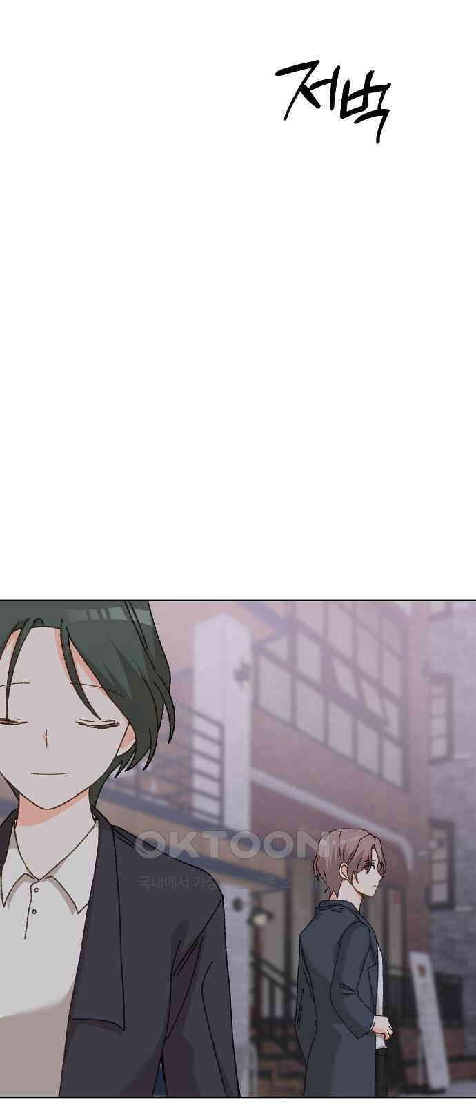 왜 아직도 외전3화 34