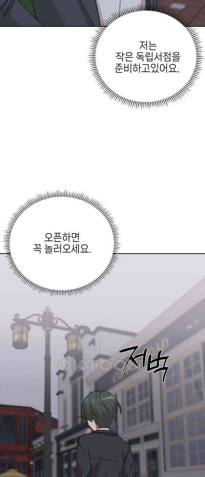 왜 아직도 외전3화 36