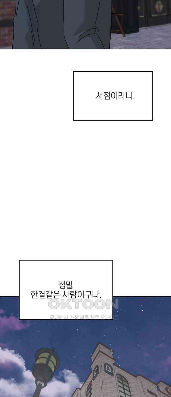 왜 아직도 외전3화 38