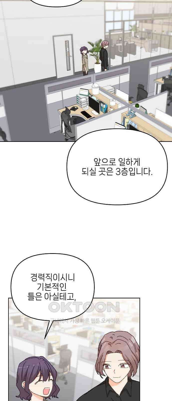 왜 아직도 외전3화 41