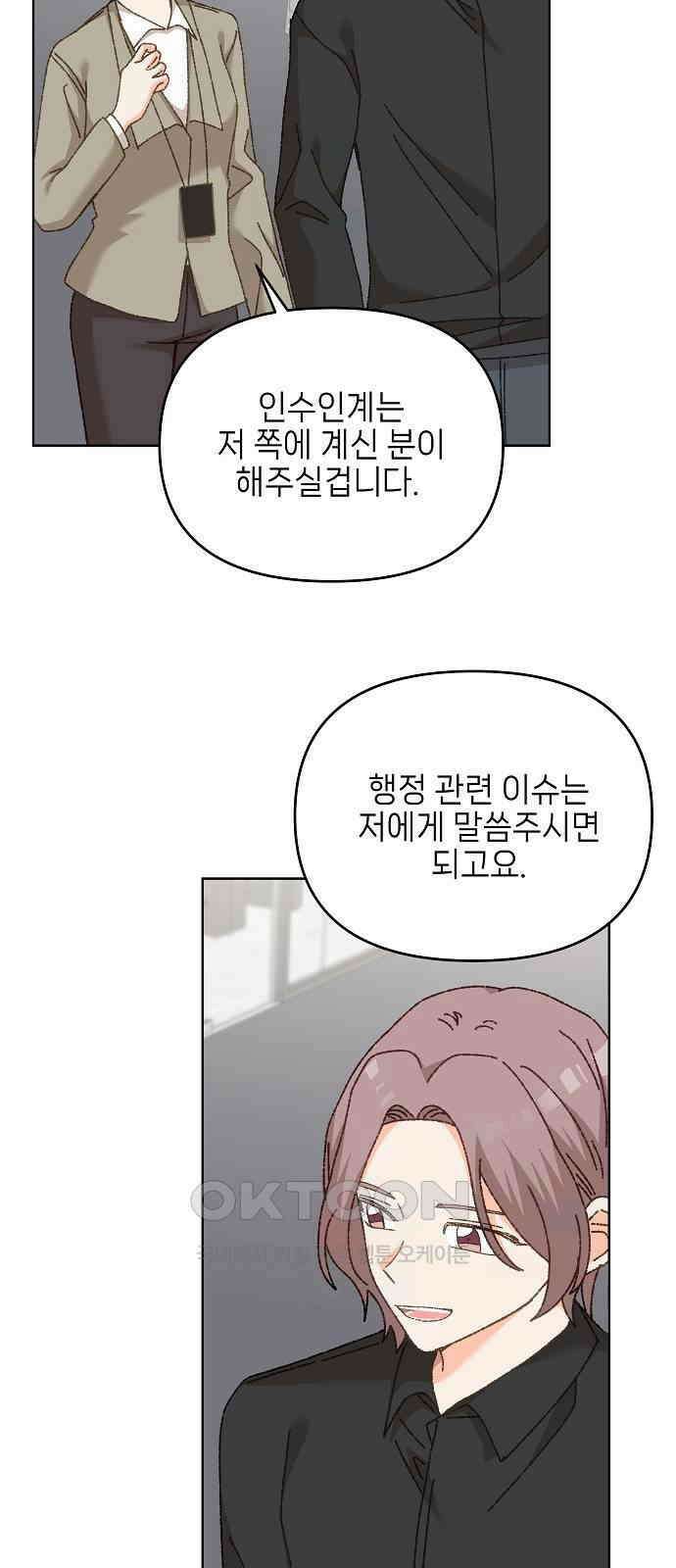 왜 아직도 외전3화 42