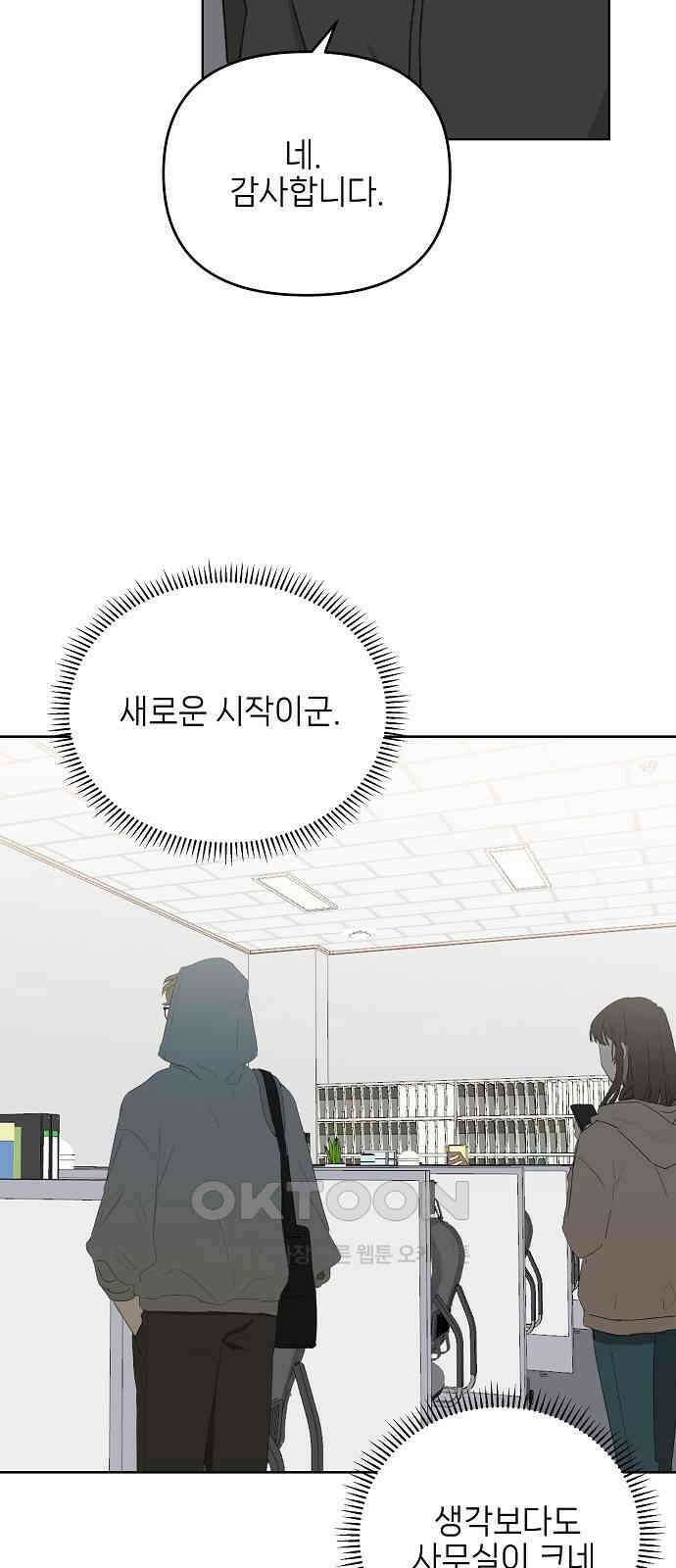 왜 아직도 외전3화 43
