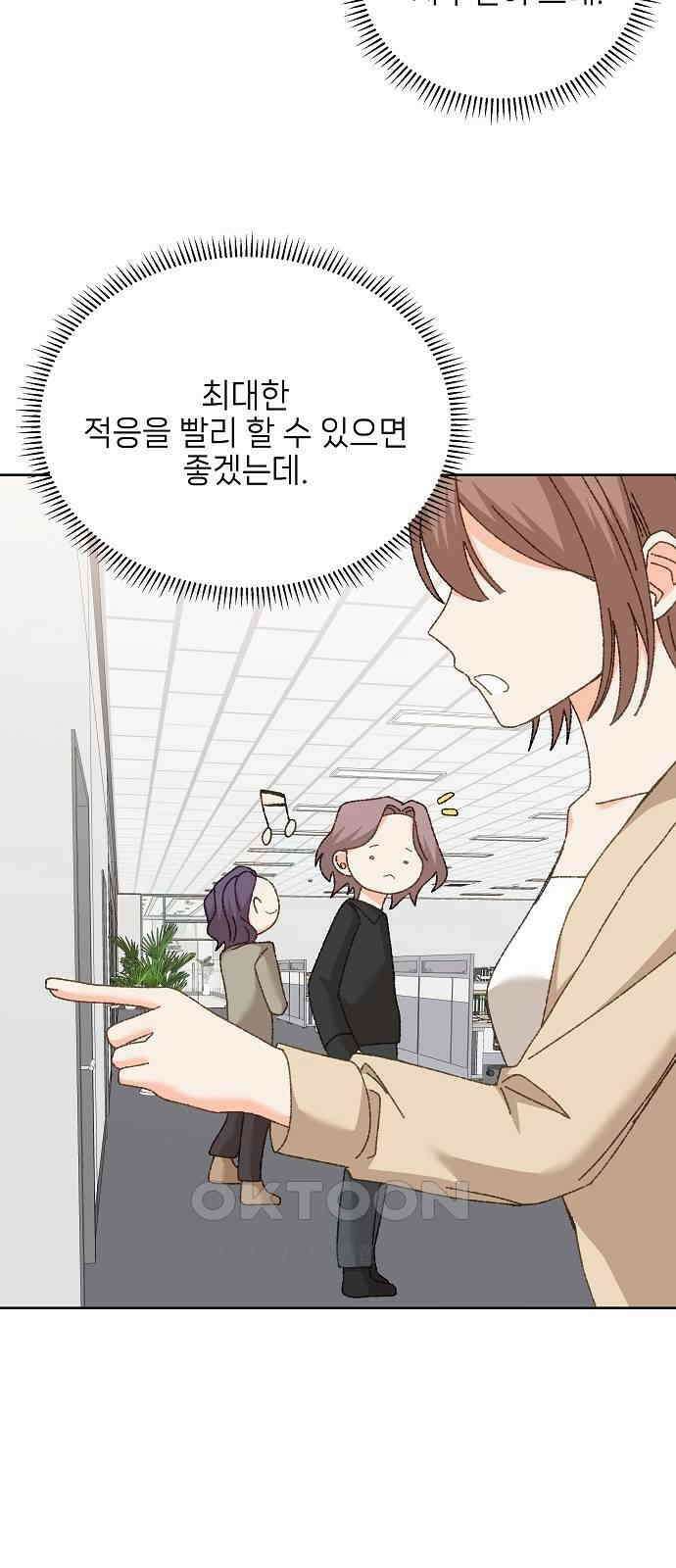 왜 아직도 외전3화 44