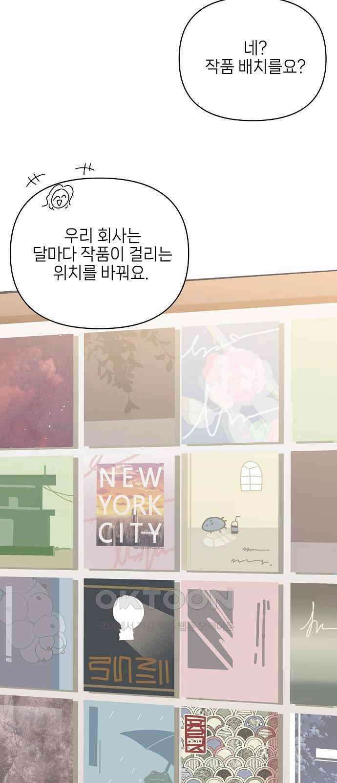 왜 아직도 외전3화 46