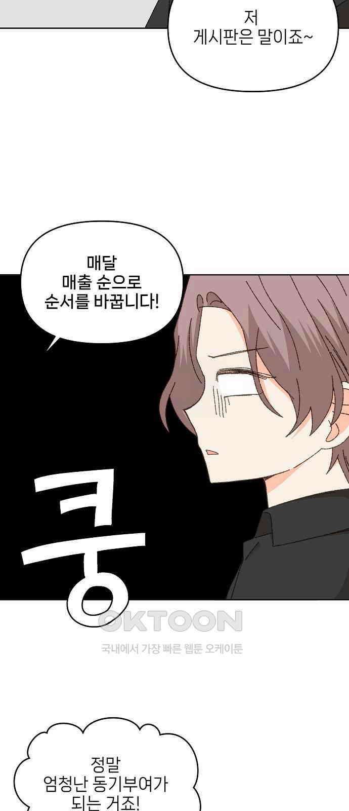 왜 아직도 외전3화 48