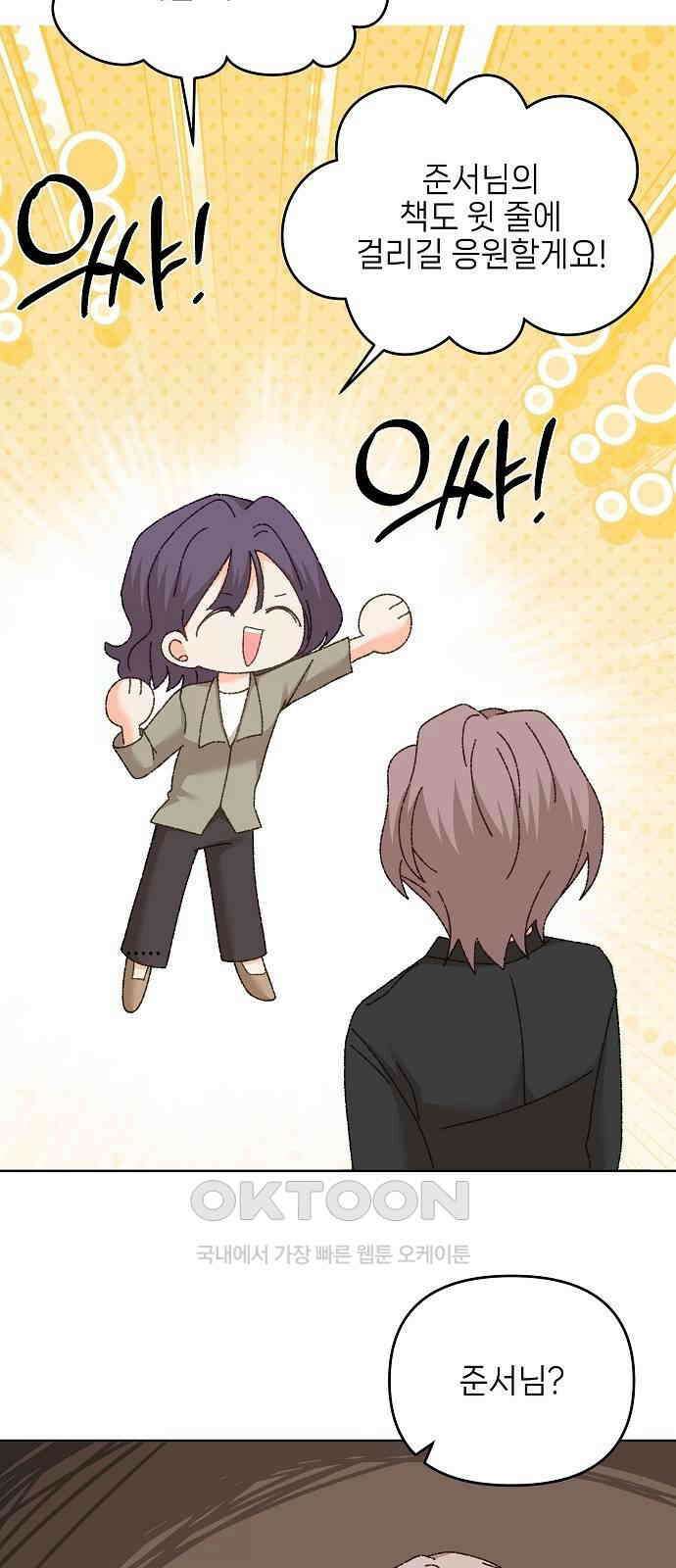왜 아직도 외전3화 49