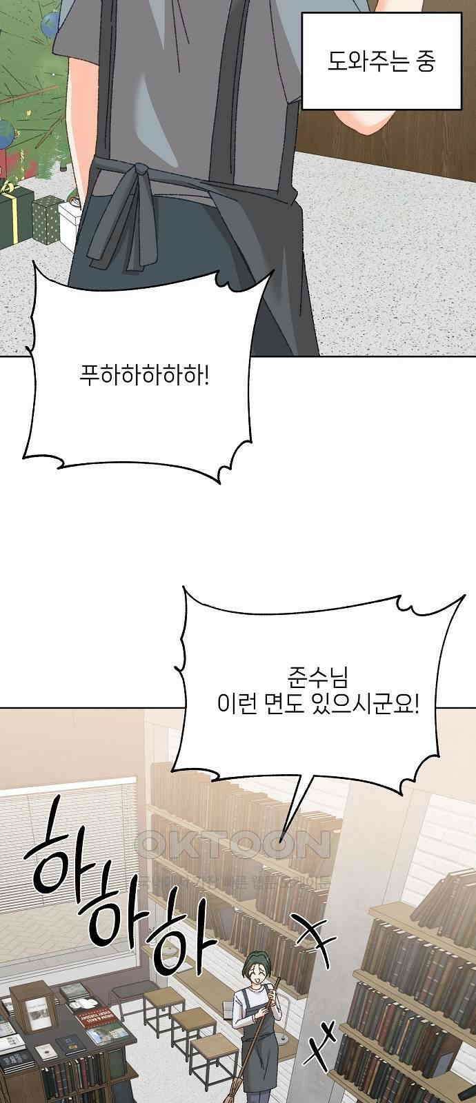왜 아직도 외전3화 55