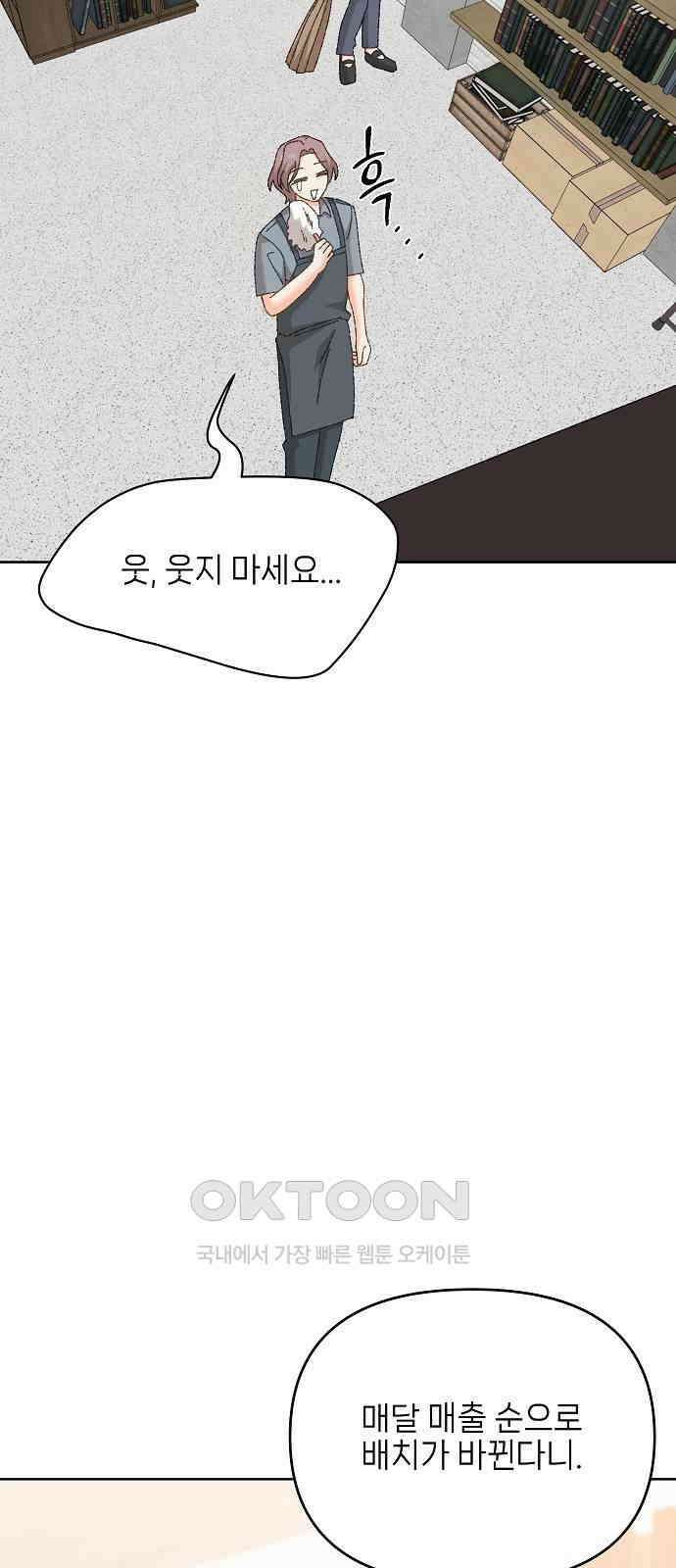 왜 아직도 외전3화 56