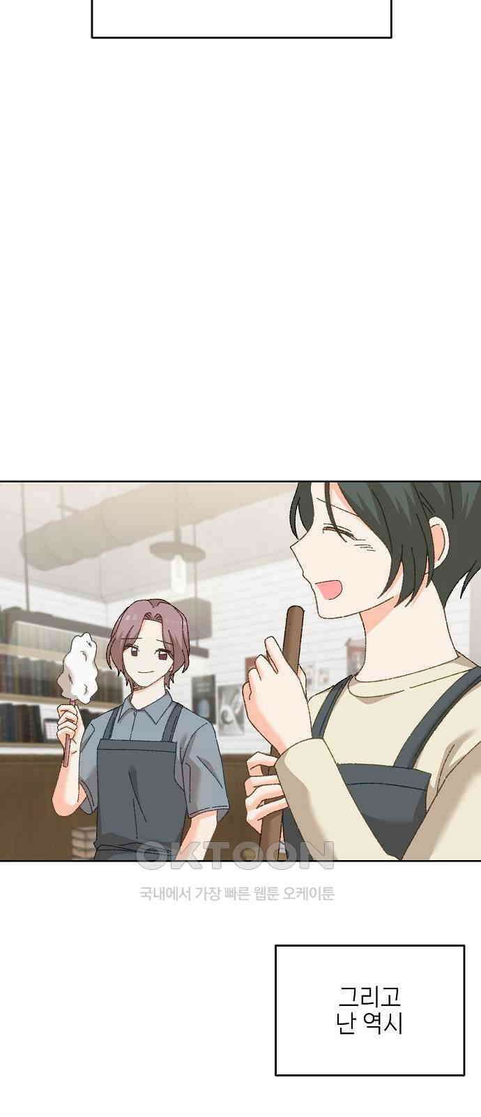 왜 아직도 외전3화 62