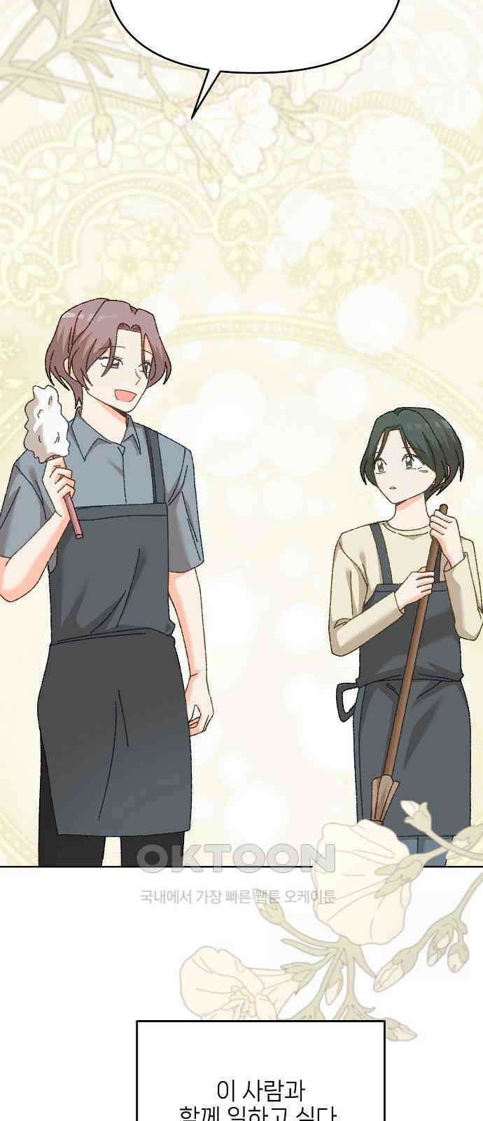 왜 아직도 외전3화 64