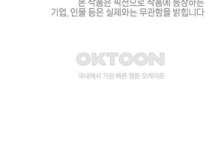 왜 아직도 외전3화 68