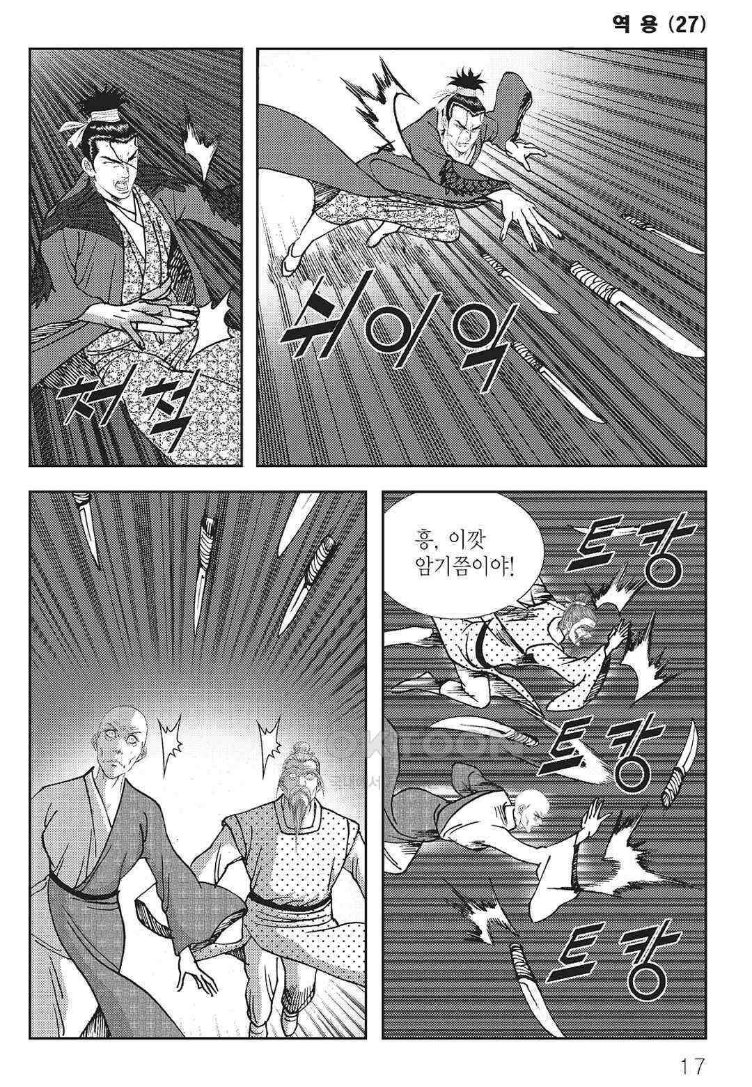 사마달 금선탈각 컬렉션 역용 53화 12