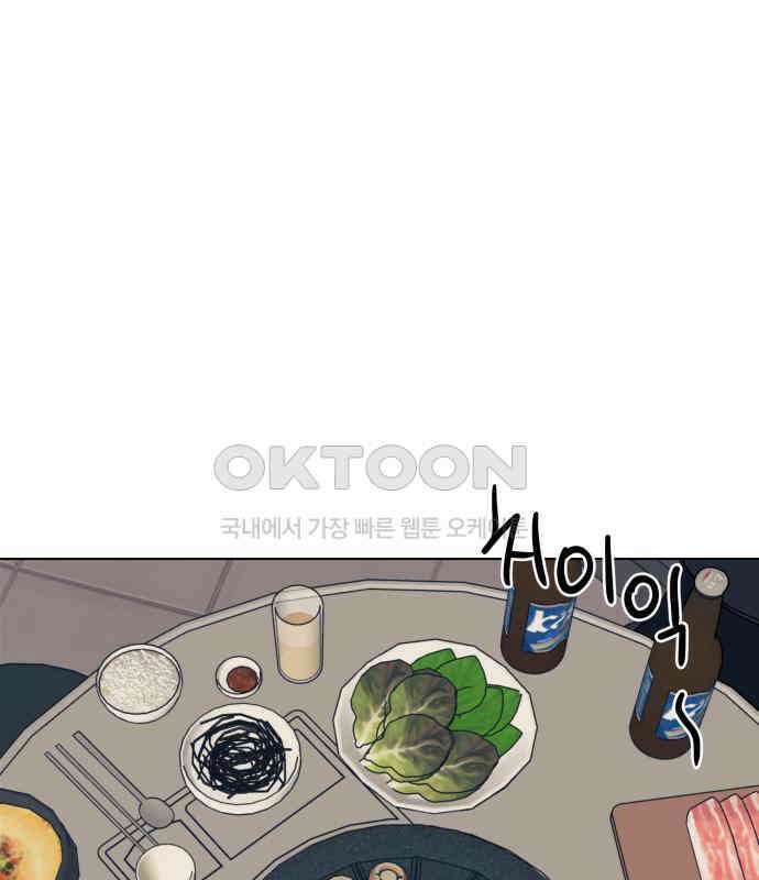 사리네 보석함 31화 3