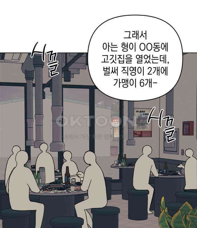 사리네 보석함 31화 5