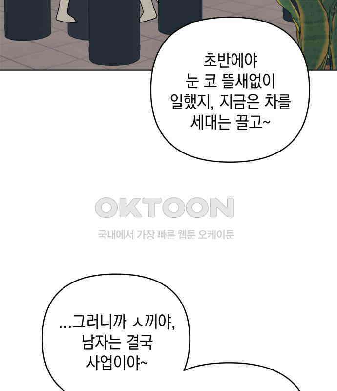 사리네 보석함 31화 6