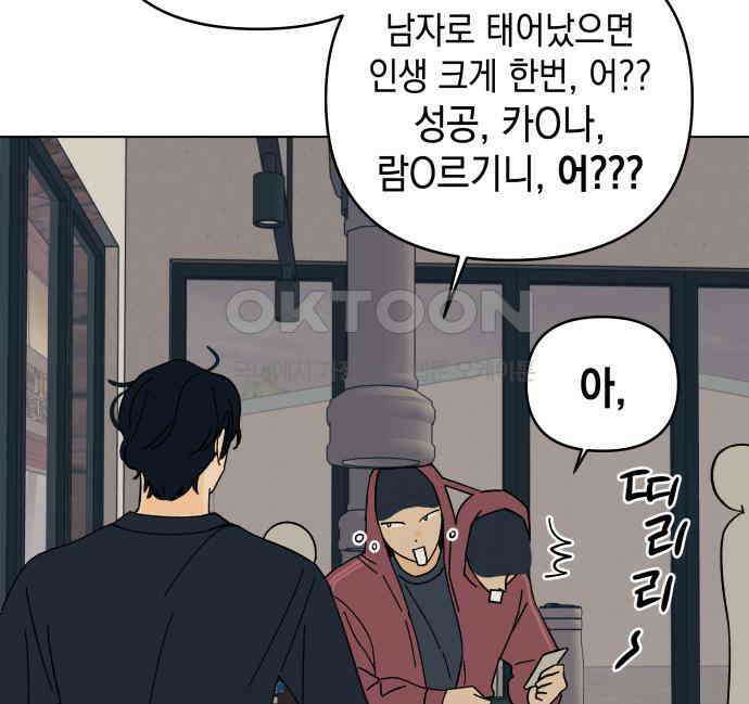 사리네 보석함 31화 7