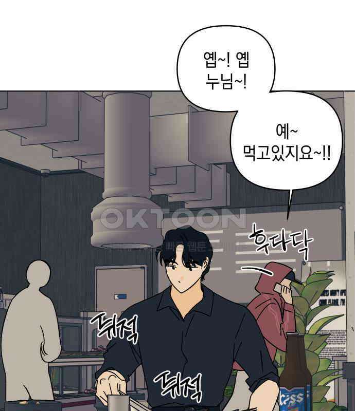 사리네 보석함 31화 9