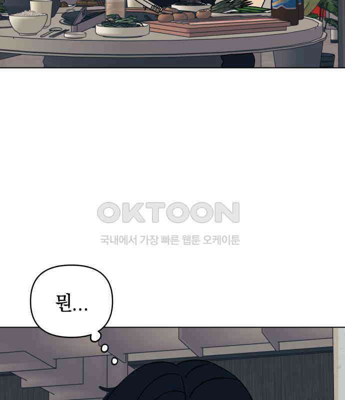 사리네 보석함 31화 10
