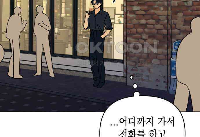 사리네 보석함 31화 15