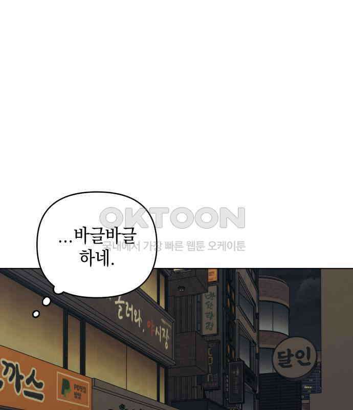 사리네 보석함 31화 18