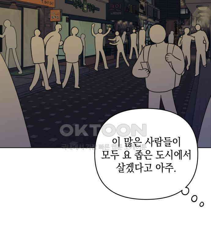 사리네 보석함 31화 19