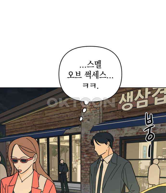 사리네 보석함 31화 20