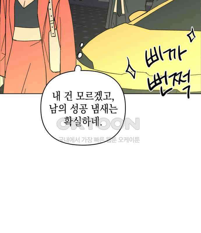 사리네 보석함 31화 21